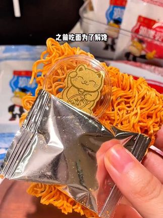 好运终于降临到我的头上了!吃干脆面竟然还有黄金!一口下去咔嚓酥脆,越吃越过瘾!#余校长干脆面赔了1000万 #吃根筋有黄金 #箱箱塞黄金 #干脆面 #追剧小零食