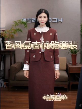 浒城古娘香风复古百搭时尚气质优雅女套装#温柔风搭 #浒城古娘 #小香风 #气质款套装推荐 #上热门🔥 @DOU+小助手