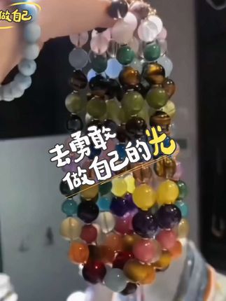 朱珠同款精品水晶多宝圆珠款项链白水晶虎眼石绿幽灵紫水晶#水晶#项链#多宝#礼物#美出高级感