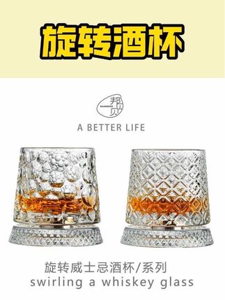 这么有意思的杯子我也是第一次见,它其实是个威士忌杯,但是却能像陀螺一样旋转,只要轻轻碰一下就会不停旋转,而且不管怎么转都不会倒。真的太神奇了!它的设计灵感来源于生活中的不倒翁玩具,把传统的饮酒方式与现代的设计理念相结合,真的太有创意了!#酒杯 #酒具 #洋酒杯 #高颜值玻璃杯 #网红杯子推荐