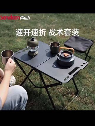 #露营装备 户外露营战术桌多功能折叠桌IGT桌推荐