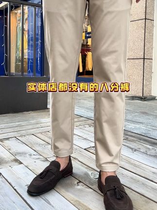 实体店没有小个子穿的八分裤,我们家就有 #小个子裤子#八分裤男#九分裤男#长裤男#男士商务休闲裤
