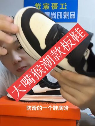 大嘴猴时尚潮款软底舒适防滑透气板鞋休闲鞋#童鞋 #板鞋 #休闲鞋 #江哥家选 #好物精选