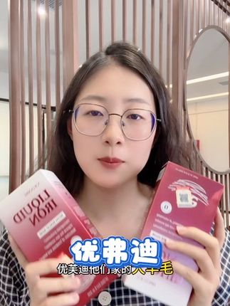 姐妹们听劝,女人一定要注重补铁#优弗迪红颜铁 #补铁 #铁元素#铁 #燕窝