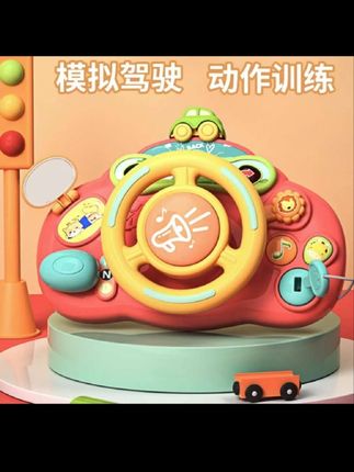 【乐乐】卡通儿童副驾驶玩具益智早教机仿真模拟汽车早教方向盘玩具#玩具 #早教 #教育 #婴儿成长
