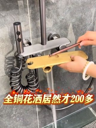 你敢信?200➕就能带走一套全铜主体,不挑热水器,不挑楼层,不挑水压,不挑家装的花洒吗?#增压花洒 #家装卫浴