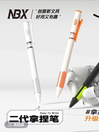 NBX开学必备拿捏笔速干中性防弯腰矫正笔顺滑刷题防弯腰写字笔#手工创作 #学习用品#每日分享#学生文具用品#好物推荐🔥