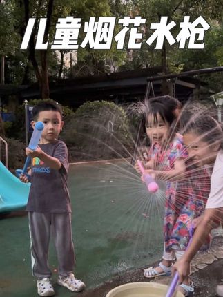给侄女侄子买的#烟花水枪,两人玩嗨了,夏天谁能拒绝好看又好玩的烟花水枪呀!太有意思了#儿童烟花水枪