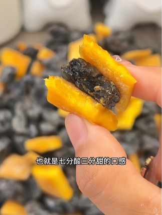 #芒果话梅粒 #酸酸甜甜 #口感特别好 #开袋即食 #话梅粒