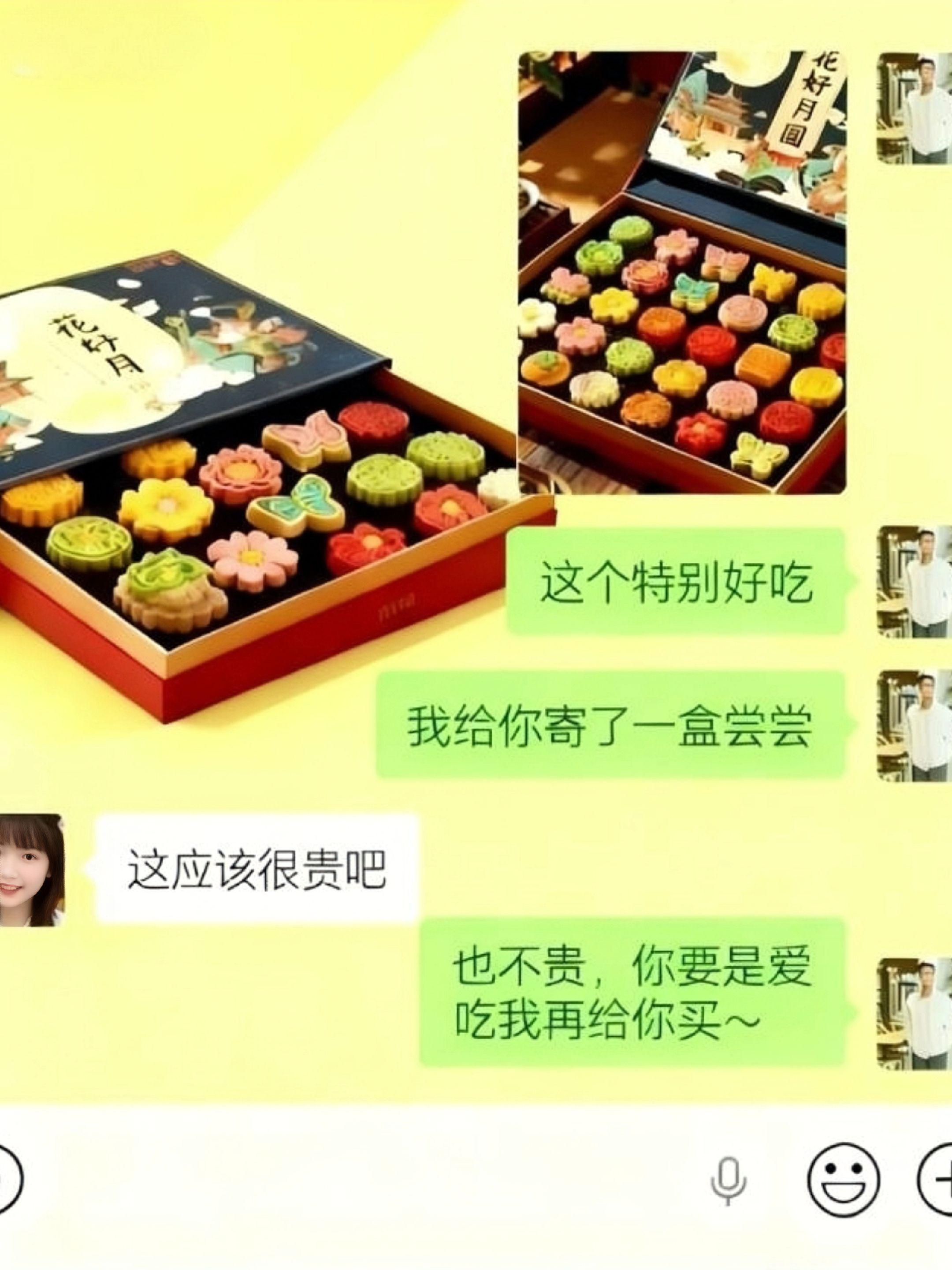 中秋的惊喜和礼物,果然都是来自爱的人。好朋友送的月饼,是时候安排一下了! #中秋节 #月饼 #月饼礼盒 #是时候安排一下了 #惊喜跟礼物都是来自爱你的人