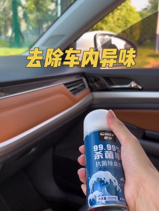 谁懂啊!夏天开车那股味儿绝了…车仆除臭剂救大命!喷完像进雨后森林,自动雾化10分钟净味,还能杀菌,车家两用超可✨#汽车好物 #汽车除味 #除臭剂 #除菌去异味 #留香 @DOU+小助手 @抖音小助手