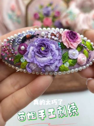 手作的魅力无法抗拒!这款刺绣发夹精致到让人惊叹,紫色花海仿佛在耳边绽放🌸,戴上它,你就是最温柔的风景。#我的手工作品 #手工diy #爱手工爱生活 #刺绣 #发夹发饰