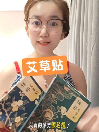 舒舒服服艾草贴#绿脉工坊 #艾草贴真实测评 #腰酸背痛 #肩颈护理 #学习提升