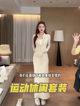 #外套 #半身裙 #休闲套装 #运动套装 #谁穿谁好看