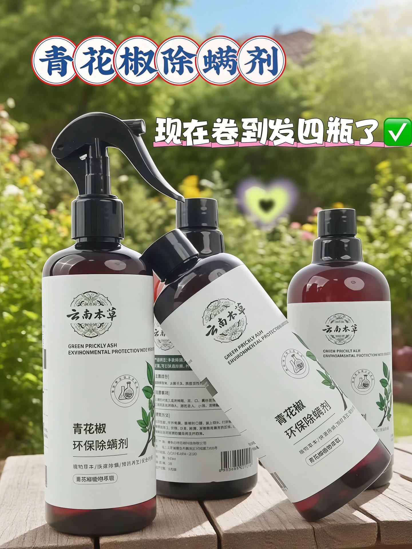 家里有娃有宠,螨虫更易“安家”?云南本草青花椒环保除螨剂,天然青花椒萃取,环保配方超温和。轻轻一喷,床垫、地毯、宠物窝都能覆盖,快速驱赶螨虫,给家人和毛孩子一个洁净健康的生活小天地,安心享受温馨时光!#除螨 #除螨喷雾 #家庭必备 #好物推荐🔥 #居家好物