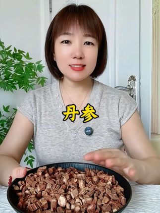 #丹参 #紫皮丹参 #源头好货 #超便宜超划算