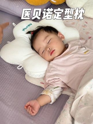 0到六个月是给宝宝睡头型的黄金时期,妈妈们一定要选一个好的枕头,#医贝诺定型枕 是专门为中国宝宝定制的,里面是TPE软管填充的,四季皆宜,超级透气,久睡也不用闷汗#头型矫正 #小圆头 #头型很重要 #头型调整