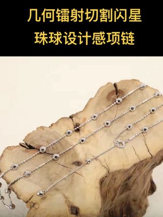 坠链均925银 梁雅帝新品【几何镭射切割闪星珠球】设计感纯银项链