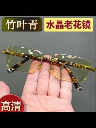 普兰迪竹叶青帝王绿水晶石头老花镜小方圆款 #眼镜 #老花镜 #水晶老花镜 #水晶眼镜 #水晶石头老花镜