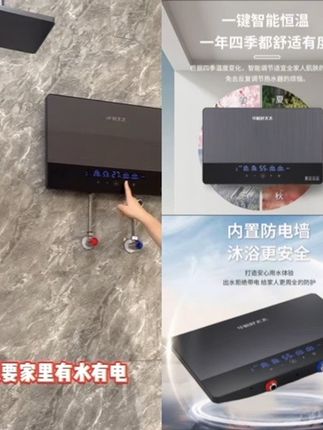 华松好太太即热式电热水器家用智能变频恒温速热式热水器洗澡沐浴