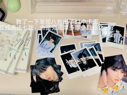 圆圆的红线卡也摩多摩多好吗。话说周日开0.01会有人蹲吗
#新音卡包 #桂瑞 #张函瑞 #tf家族 #sdfj