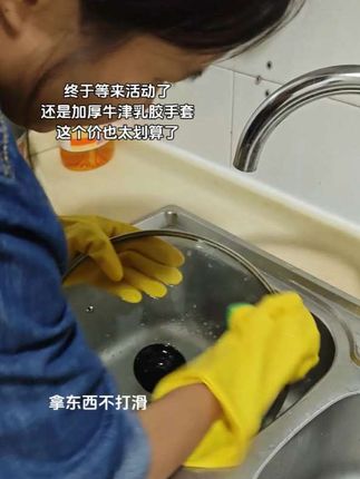 想要爱护我们双手,做家务一定要带上手套,这款橡胶加厚手套,做家务太合适了#家务橡胶手套 #南洋手套#加厚防滑乳胶手套