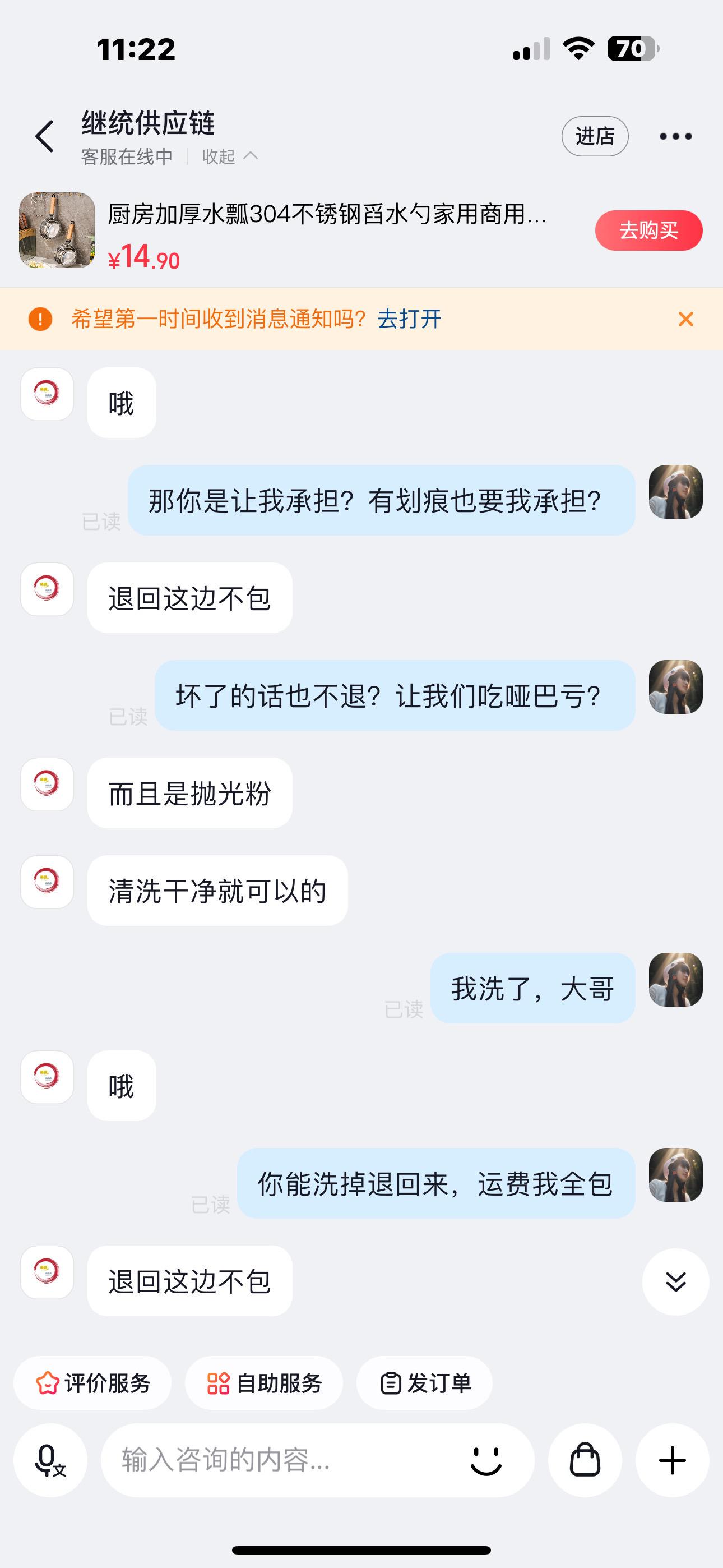 好多划痕,非要说是能洗掉的,我洗了好多遍,我说了他去洗,能洗掉我双倍赔他,他一句话不退货,差评,态度也不好,建议避坑#我在抖音买买买