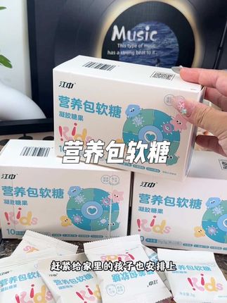 懒妈们的福音!一包富含多种营养,酸酸甜甜的孩子很爱吃#江中营养包 #江中 #宝妈推荐 #江中营养包软糖 #好物推荐🔥