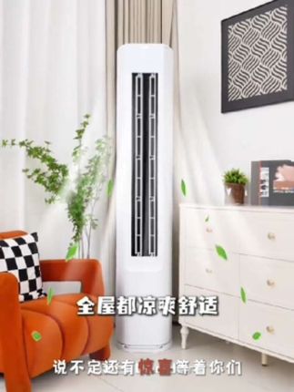【国补】海尔智家Leader空调超省电3匹 新一级能效变频节能柜机#空调#海尔#海尔空调#家电