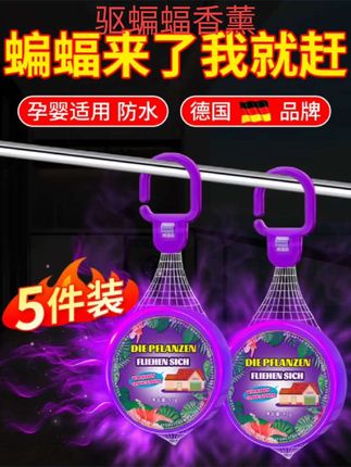 蝙蝠药驱赶器阳台窗户驱逐蝙蝠驱剂神器室内外驱赶蝙蝠樟脑丸克星#蝙蝠药 #驱蝙蝠神器 #杀虫剂