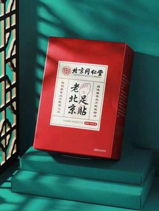 #艾草足贴 #老北京足贴