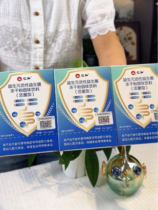 给家人选对益生菌真的很重要!每天饭后来杯#益生菌 22种活性菌株搭配两大益生元,关键是仁和大品牌,放心喝!#仁和益生菌 #益生菌 #仙女都在喝什么 #好喝不贵