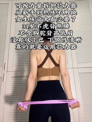 练背的好处实在是太多了,背薄一寸年轻十岁、练背治垮脸、练背长气质,每天100个练起来#美背 #背薄一寸年轻十岁 #改善含胸驼背 #瘦背美背 #开肩美背
