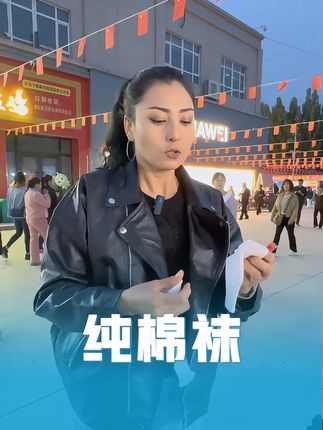 纯棉袜推荐#好物分享 #袜子