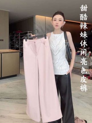【AYOBE】小贤 新品 温柔气场甜酷辣妹休闲亮色皮裤#气质女神#潮流辣妹#秋冬百搭