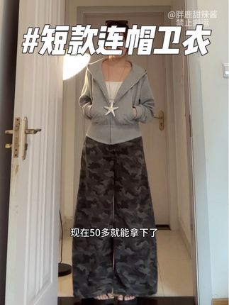 #卫衣 #微胖穿搭 #遮肉显瘦 #显瘦搭配 #早秋穿搭