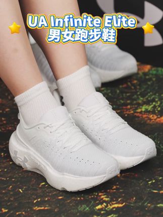 UA情侣减龄百搭跑鞋,HOVR缓震反弹,推动前进,透气干爽,增高不增重#安德玛#好鞋推荐 #宝藏鞋子 #透气舒适 #鞋