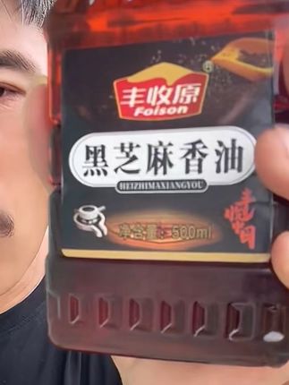 纯正古法石磨黑芝麻香油年货无添加小磨正宗火锅油健康营养#好物推荐🔥