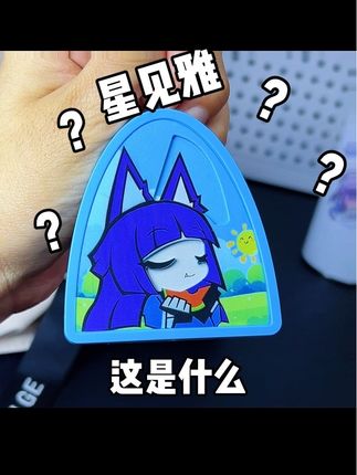 星见雅的耳朵可以动啊!#星见雅#可爱到爆 #礼物