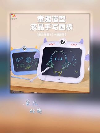 #儿童早教玩具 #液晶手写画板 #卡通益智玩具 #儿童益智 #萌趣玩具 创想式界 - 萌趣可爱卡通液晶手写画板柔光高清儿童早教益智玩具