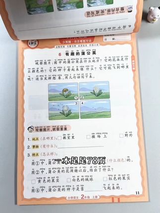 一二年级看图写话是重难点,这本看图写话,引导孩子学会看图写话#一二年级看图写话 #作文