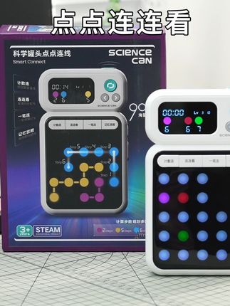 “能让孩子主动放下手机的点点连线游戏!不仅能锻炼思维能力还能提高专注力”#专注力 #益智玩具 #科学罐头点点连线