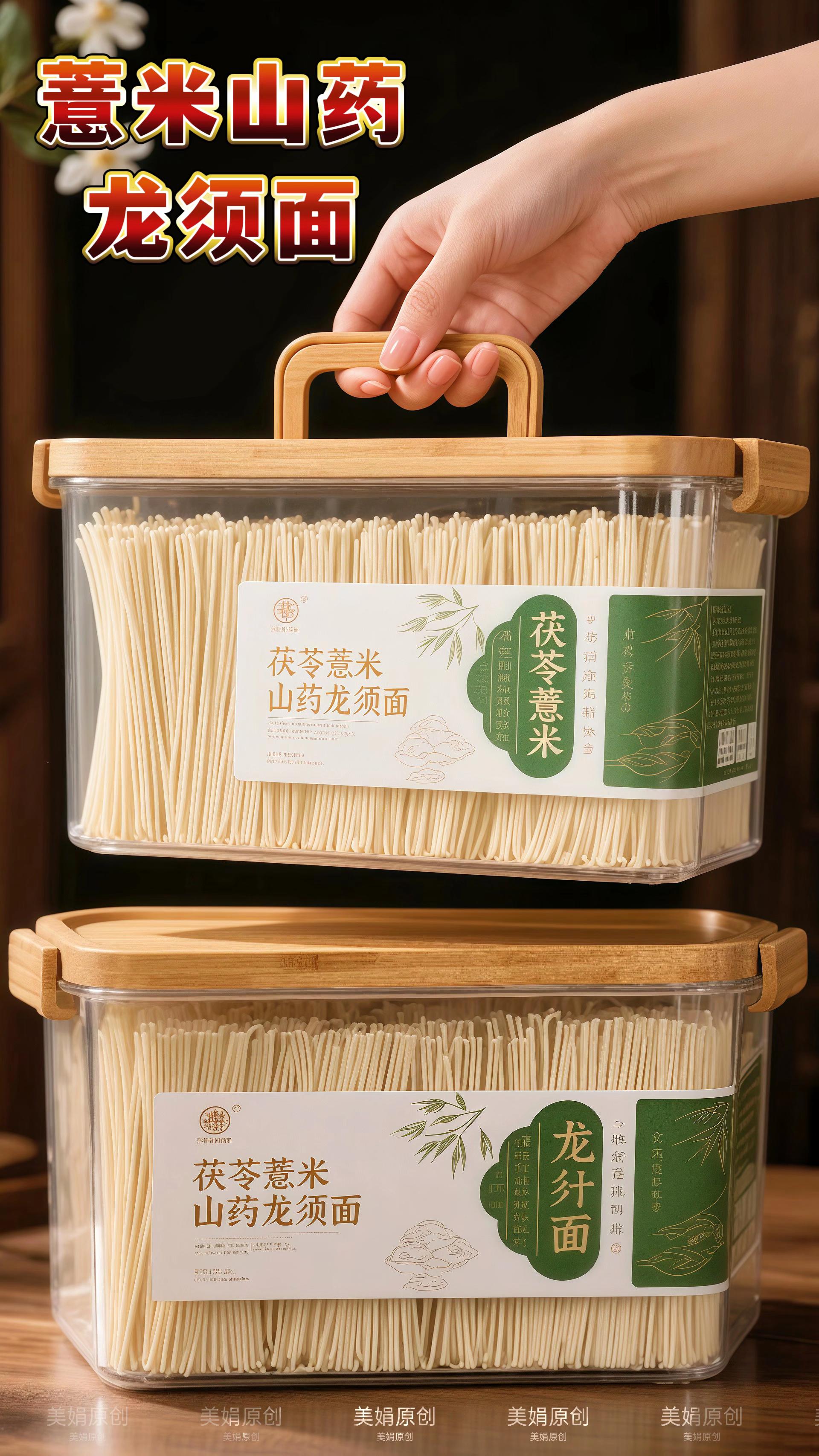 家人们!茯苓薏米山药龙须面活动来啦!家人们!这碗温润龙须面,藏着老祖宗的养生智慧!严选道地茯苓帮你驱湿气,优选贵州小薏米带着阳光清润,再配垆土铁棍山药绵密养脾胃,三种食材慢火熬成浓汤,每一口都是大自然的馈赠。 面条细如龙须,柔韧有劲儿,吸饱汤汁后鲜滑加倍!入口先是谷物清甜,接着漫开山药绵香,尾调还绕着茯苓温润,层次丰富不刻意。清晨煮一碗,暖胃又提神;深夜来一碗,卸疲好入眠。 不加香精、没有重料,全靠食材本味说话!不管是忙到脚不沾地的上班族,还是注重调养的长辈,都能在这一碗里找到身心的妥帖安放。烟火气里藏温柔,煮面这片刻,就让养生变成日常小确幸~#山药龙须面 #健康美食 #美味推荐 #龙须面 #超便宜超划算