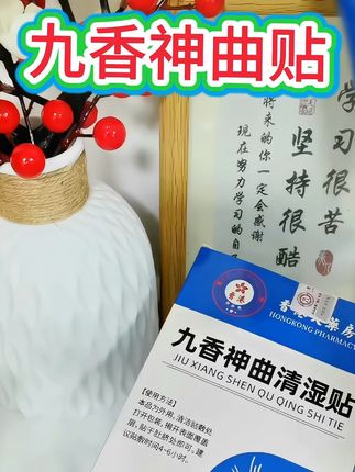九香神曲贴#好物推荐🔥 #好物分享 #女神必备 #宝妈推荐 #上热门 @DOU+小助手