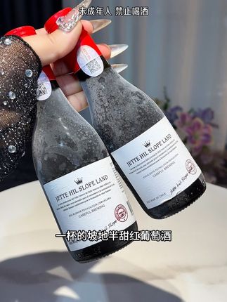 适合精致女生微醺的晚安红酒🍷~一瓶一杯,不用开瓶器,不用担心开瓶后喝不完,口感绵柔细腻不酸涩,微微甜,余味悠长,爱微醺的小姐妹一定要安排尝一下#仙女都在喝什么 #葡萄酒#半甜红葡萄酒 #口感非常好 #微醺时刻