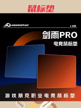 #鼠标垫 臻火电竞鼠标垫二代红染2 井上PORON类零专业FPS游戏竞技细面#鼠标用品