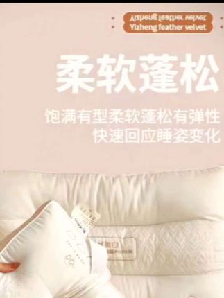 3:/ 03/03 U@y.tr 【超柔软枕头羊绒蛋白家用单只装护颈椎助睡眠枕芯睡觉成人护颈枕头】#超柔软羊绒蛋白枕头#护颈椎助睡眠枕芯#柔软舒适