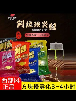 西部风鲢鳙方块鱼饵阿魏草莓鲢鳙酸臭鲢方块饵湖库池塘黑坑#方块饵 #饵料 #鱼饵 #方块饵料 #钓鱼