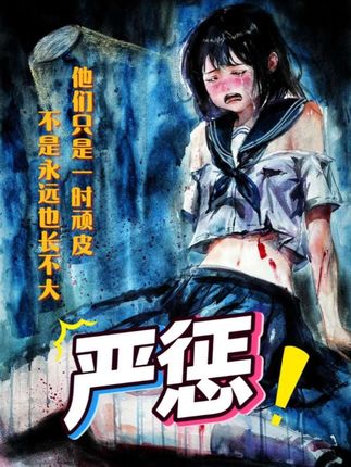 只是一时不爱读书,却为此付出了一生#女性 #安全 #真实事件 #社会百态 #万万没想到