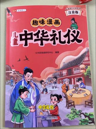 穷养富养不如有教养!有礼貌的孩子未来一定不会太差,送给孩子的礼仪教养书籍!#课外阅读 #好书分享 #礼仪 #家庭教育 #童书推荐